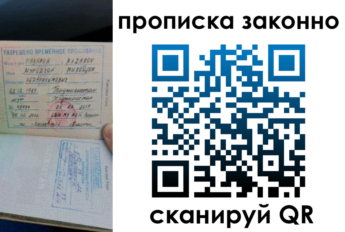 временная регистрация в Шали