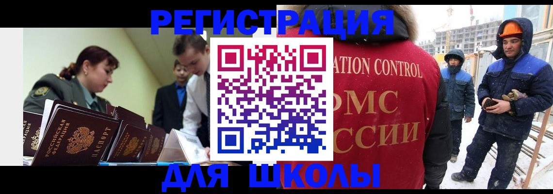 миграционный учет в Шали