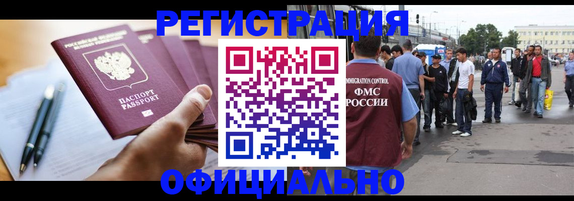 прописка поиск в Шали