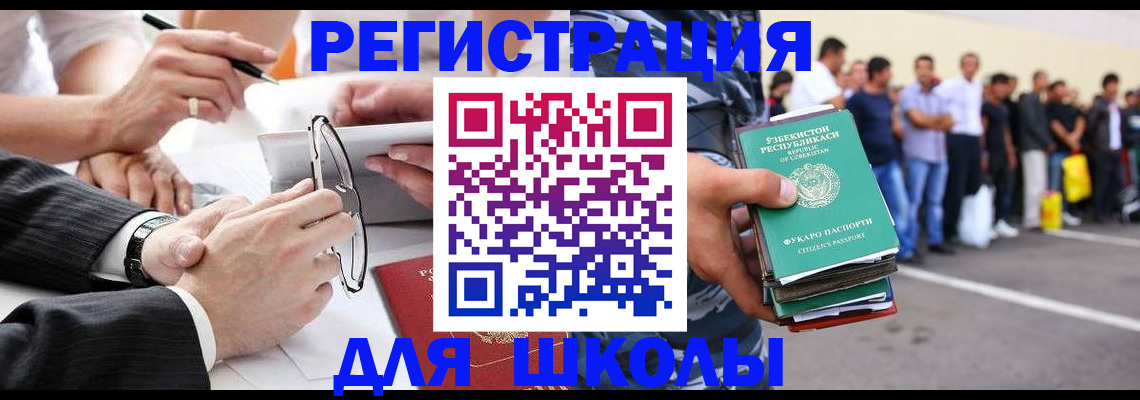 временная прописка в Шали