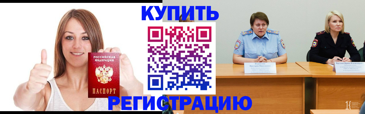 где прописаться в Шали