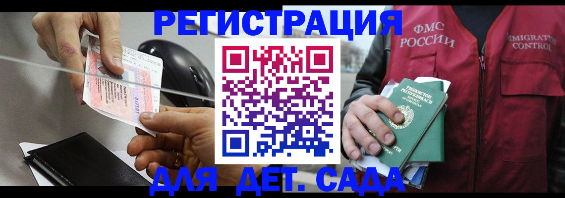 прописка поиск в Шали