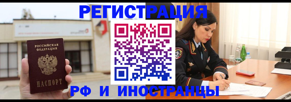 временная регистрация госуслуги в Шали
