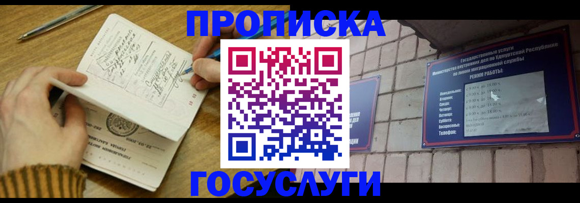 прописка иностранных граждан в Шали