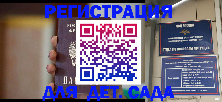 временная регистрация собственник в Шали