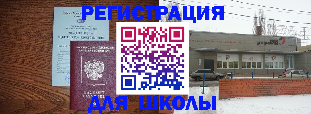прописка в Шали
