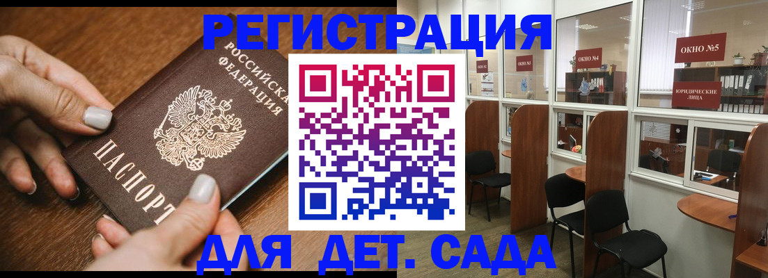 миграционный учет в Шали