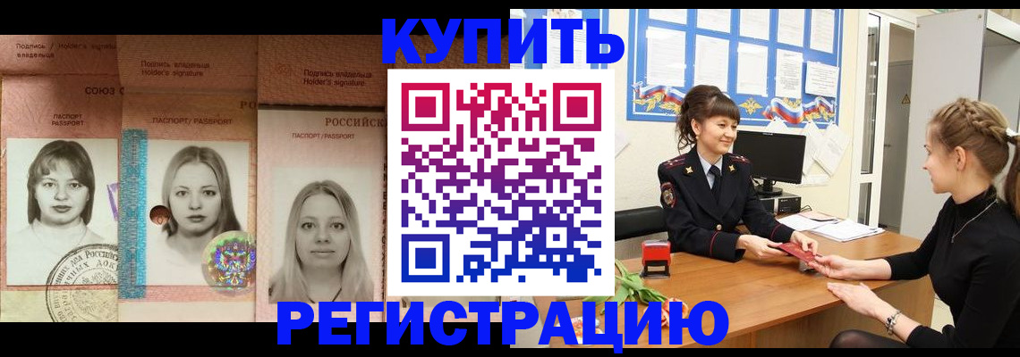 прописка иностранных граждан в Шали